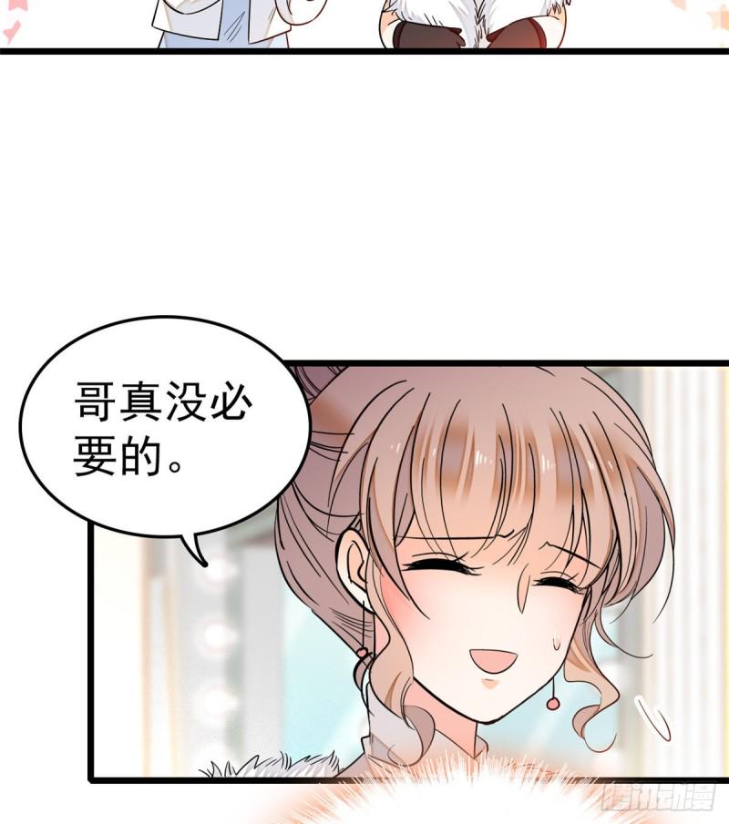 全网都是我和影帝CP粉韩漫全集-028 你想搞谁？无删减无遮挡章节图片 
