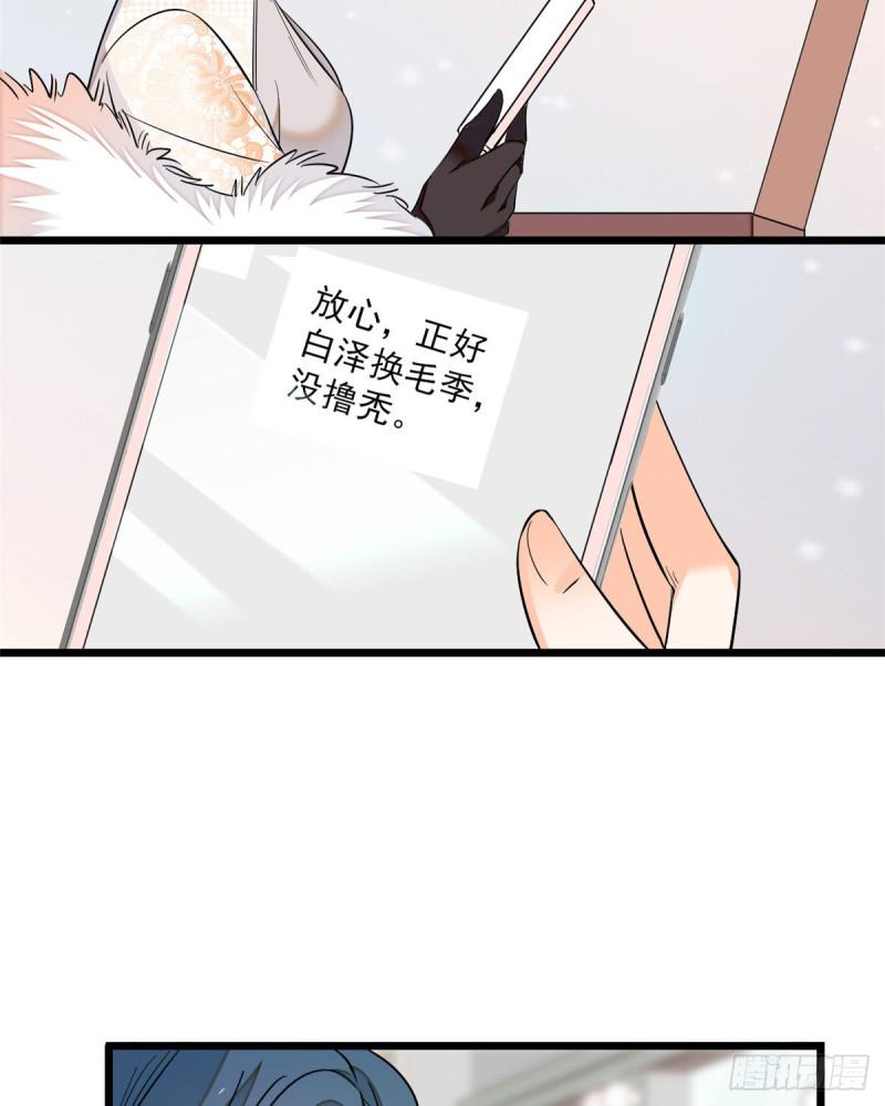 全网都是我和影帝CP粉韩漫全集-028 你想搞谁？无删减无遮挡章节图片 