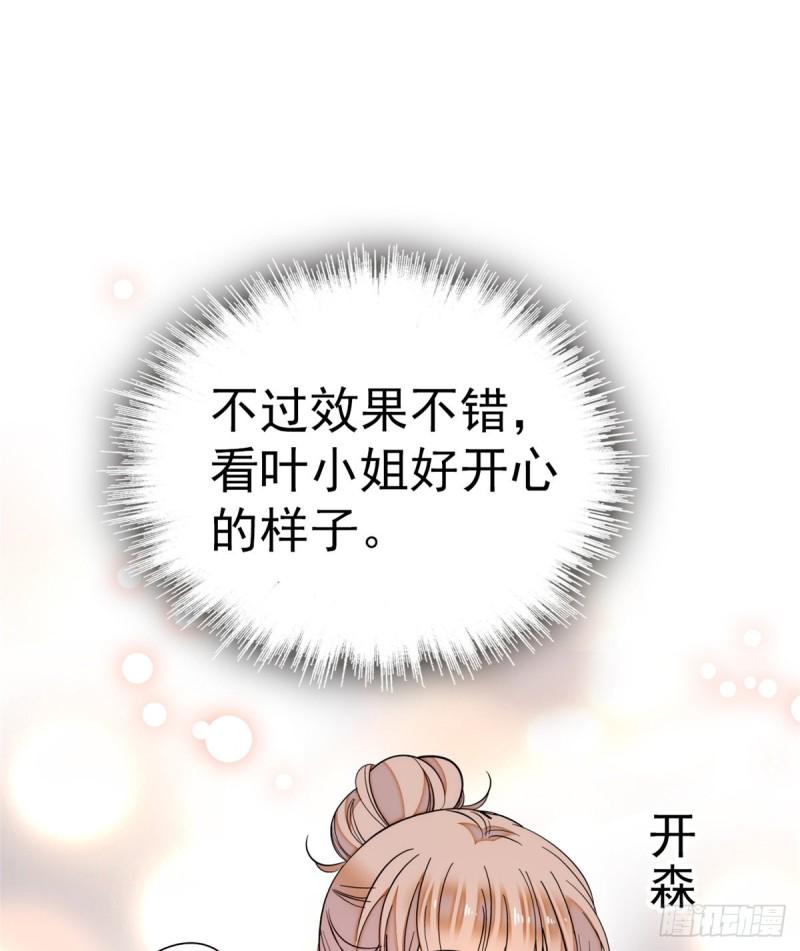 全网都是我和影帝CP粉韩漫全集-028 你想搞谁？无删减无遮挡章节图片 