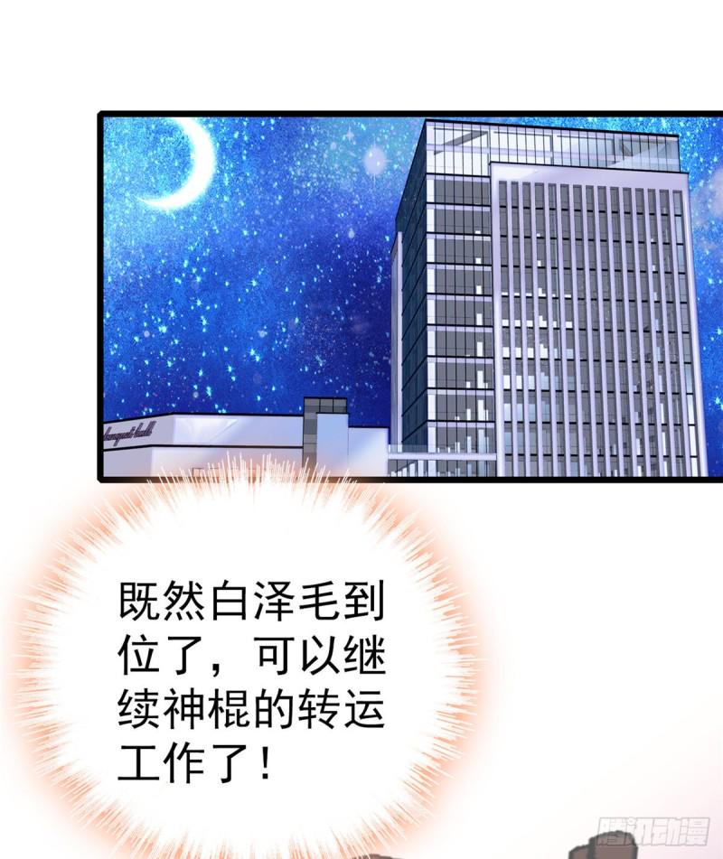 全网都是我和影帝CP粉韩漫全集-028 你想搞谁？无删减无遮挡章节图片 