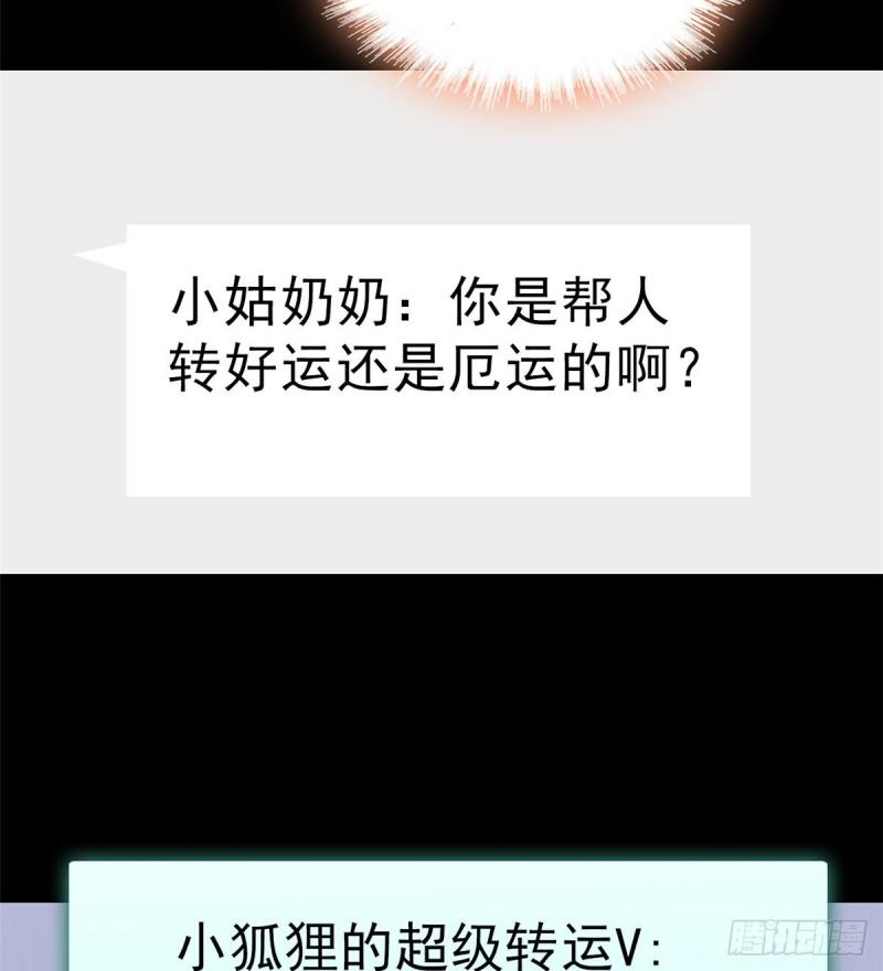 全网都是我和影帝CP粉韩漫全集-028 你想搞谁？无删减无遮挡章节图片 