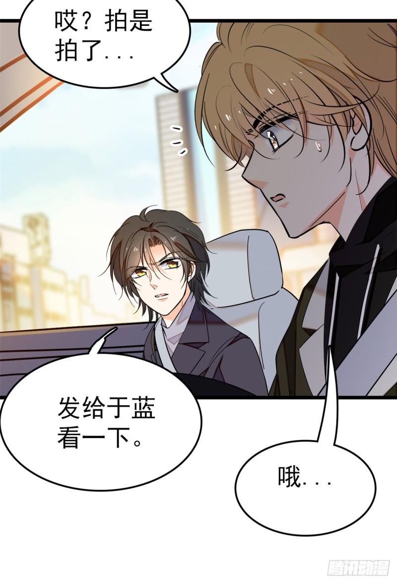 全网都是我和影帝CP粉韩漫全集-028 你想搞谁？无删减无遮挡章节图片 