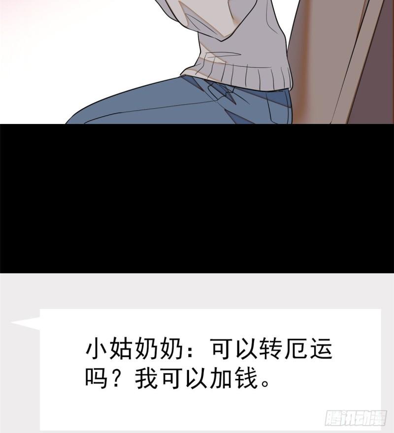 全网都是我和影帝CP粉韩漫全集-028 你想搞谁？无删减无遮挡章节图片 