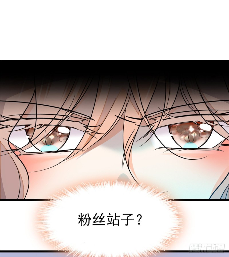 全网都是我和影帝CP粉韩漫全集-028 你想搞谁？无删减无遮挡章节图片 