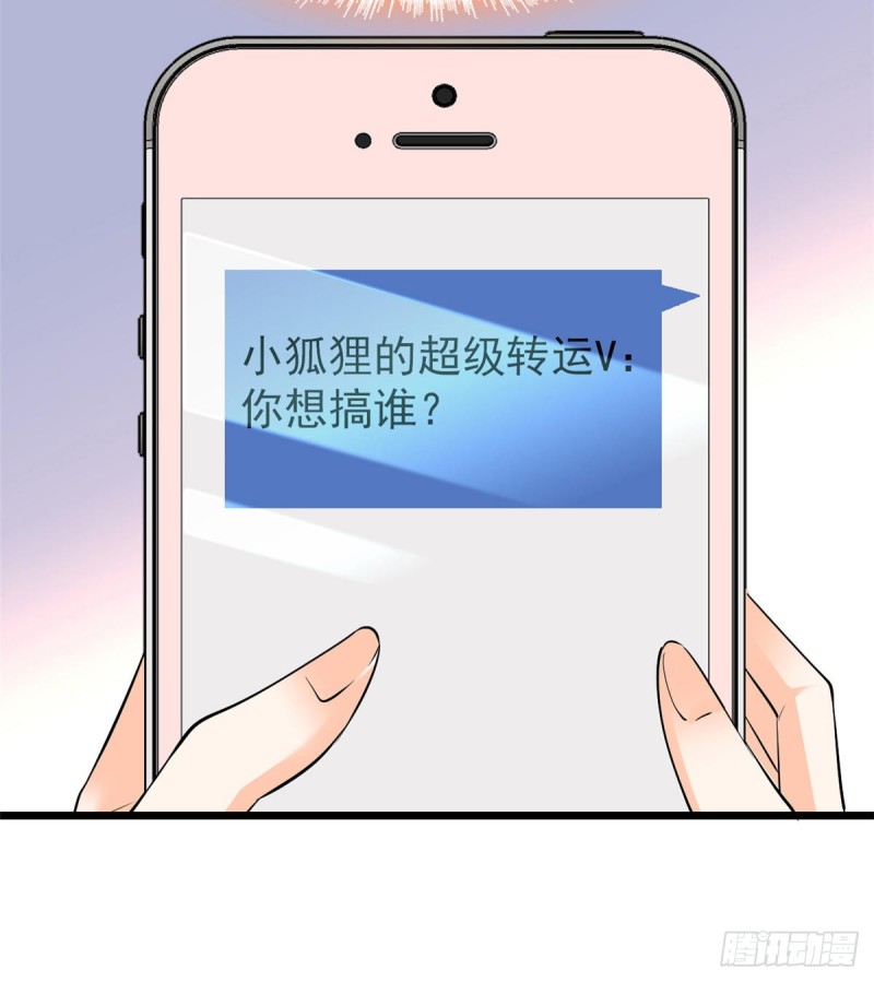全网都是我和影帝CP粉韩漫全集-028 你想搞谁？无删减无遮挡章节图片 