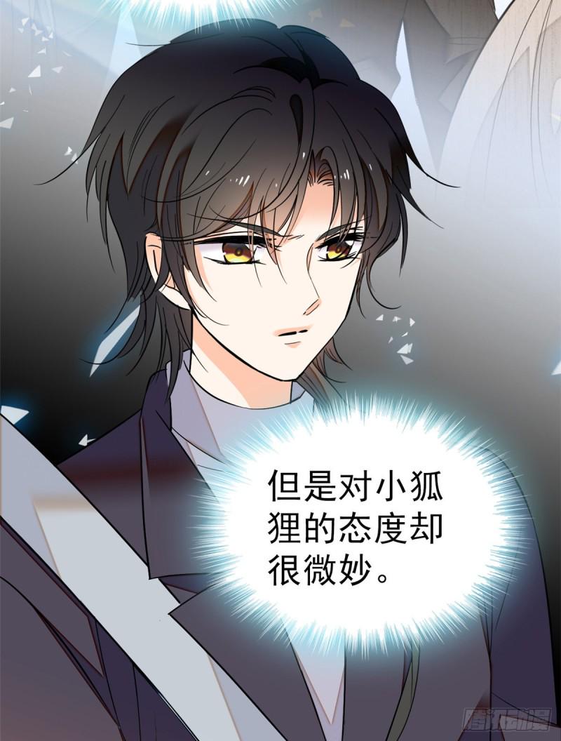全网都是我和影帝CP粉韩漫全集-028 你想搞谁？无删减无遮挡章节图片 