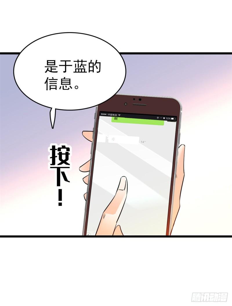 全网都是我和影帝CP粉韩漫全集-028 你想搞谁？无删减无遮挡章节图片 