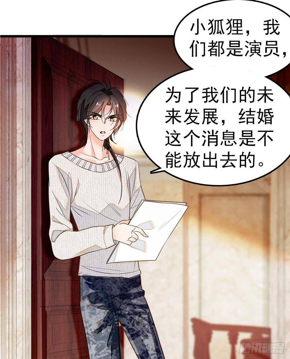 全网都是我和影帝CP粉韩漫全集-003 我要搞死你无删减无遮挡章节图片 