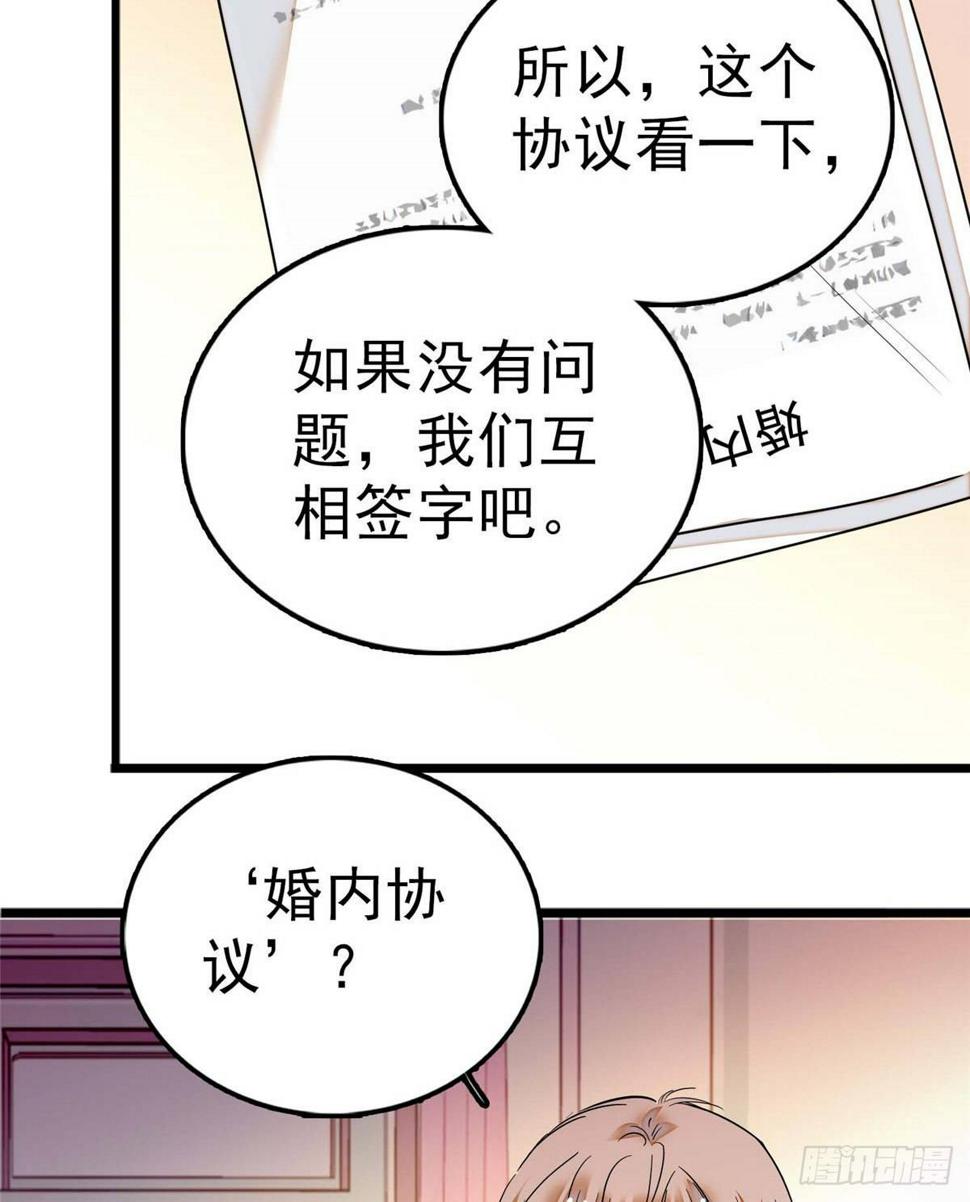 全网都是我和影帝CP粉韩漫全集-003 我要搞死你无删减无遮挡章节图片 