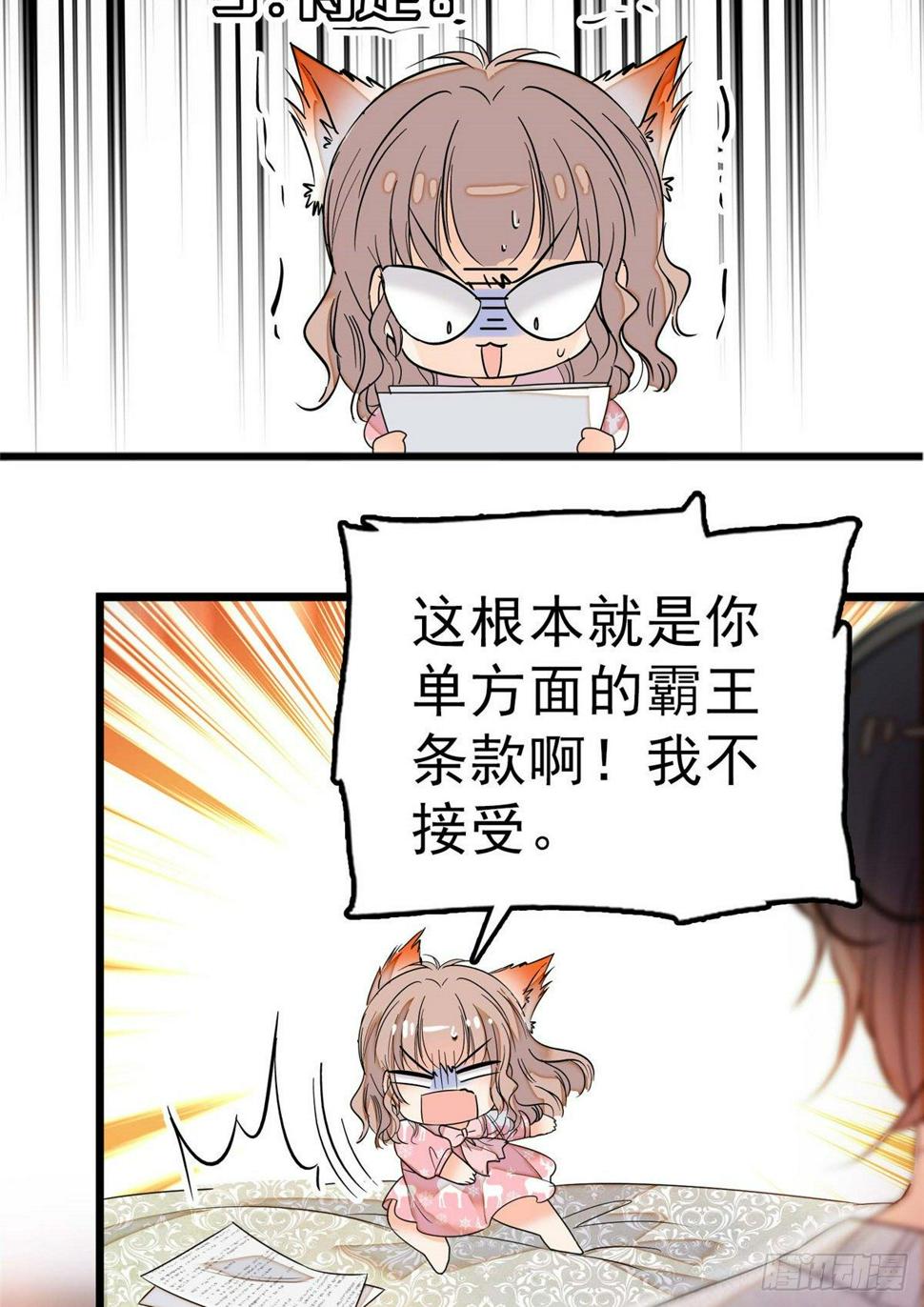 全网都是我和影帝CP粉韩漫全集-003 我要搞死你无删减无遮挡章节图片 