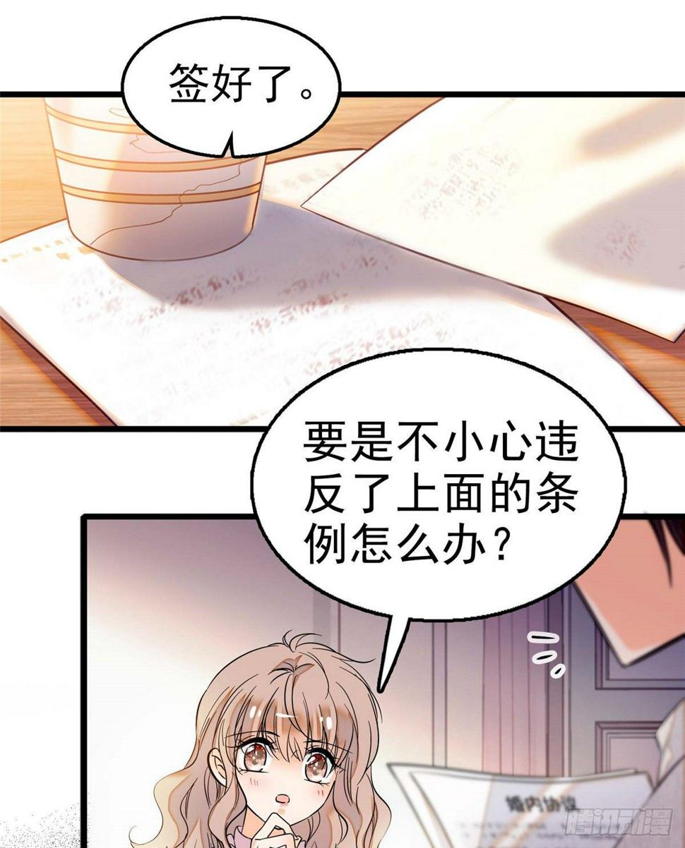 全网都是我和影帝CP粉韩漫全集-003 我要搞死你无删减无遮挡章节图片 