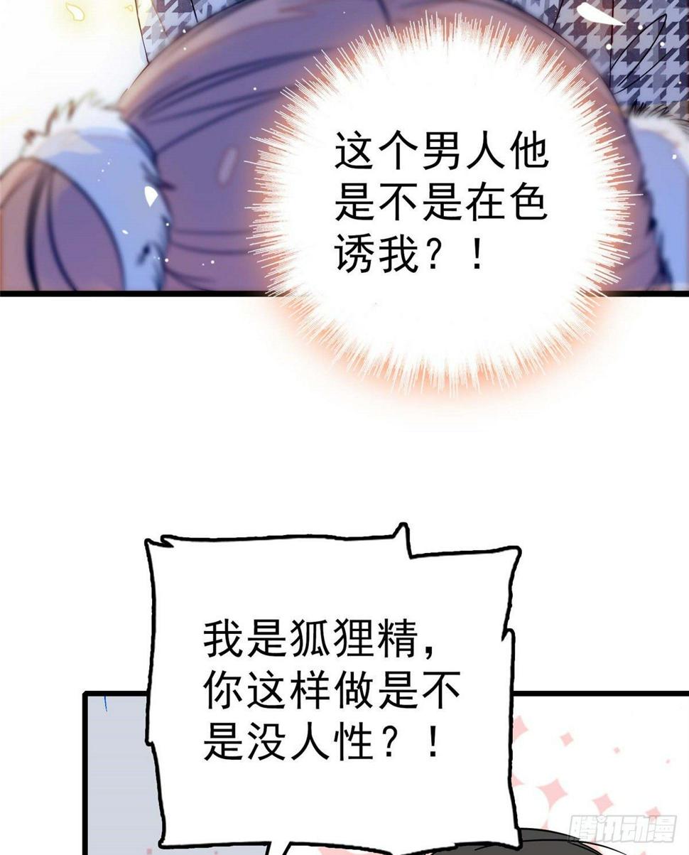 全网都是我和影帝CP粉韩漫全集-003 我要搞死你无删减无遮挡章节图片 