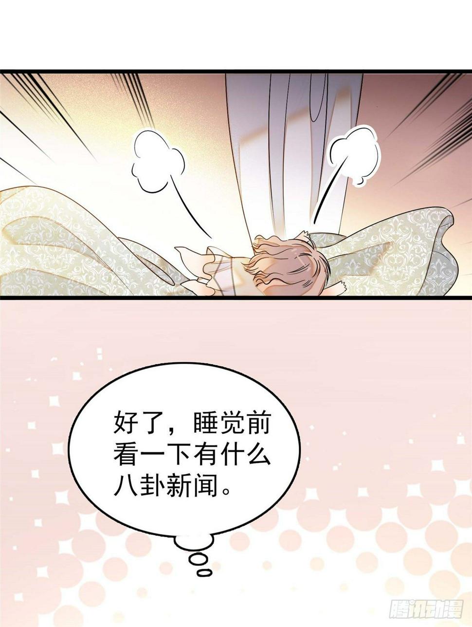 全网都是我和影帝CP粉韩漫全集-003 我要搞死你无删减无遮挡章节图片 