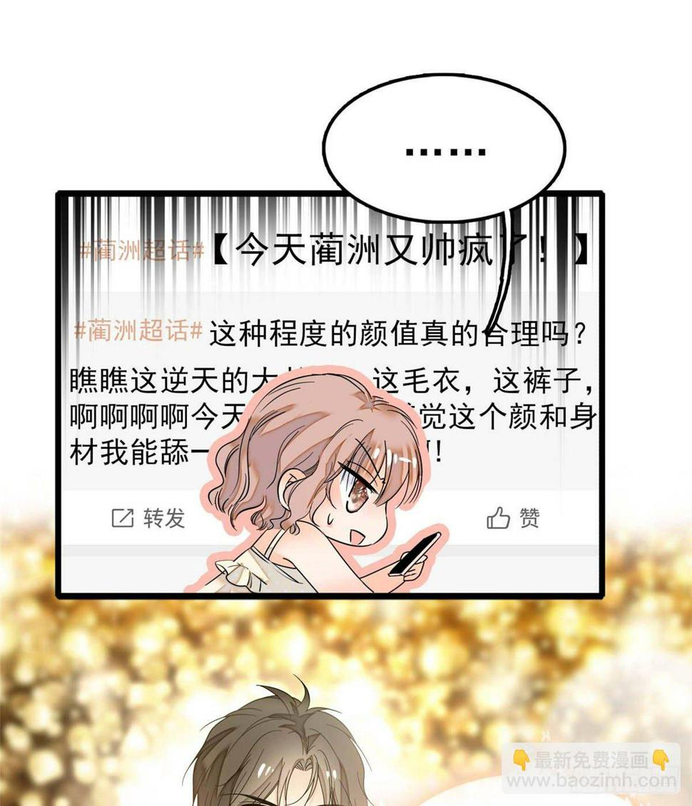 全网都是我和影帝CP粉韩漫全集-003 我要搞死你无删减无遮挡章节图片 
