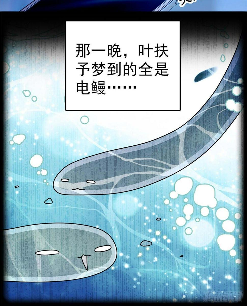 全网都是我和影帝CP粉韩漫全集-003 我要搞死你无删减无遮挡章节图片 