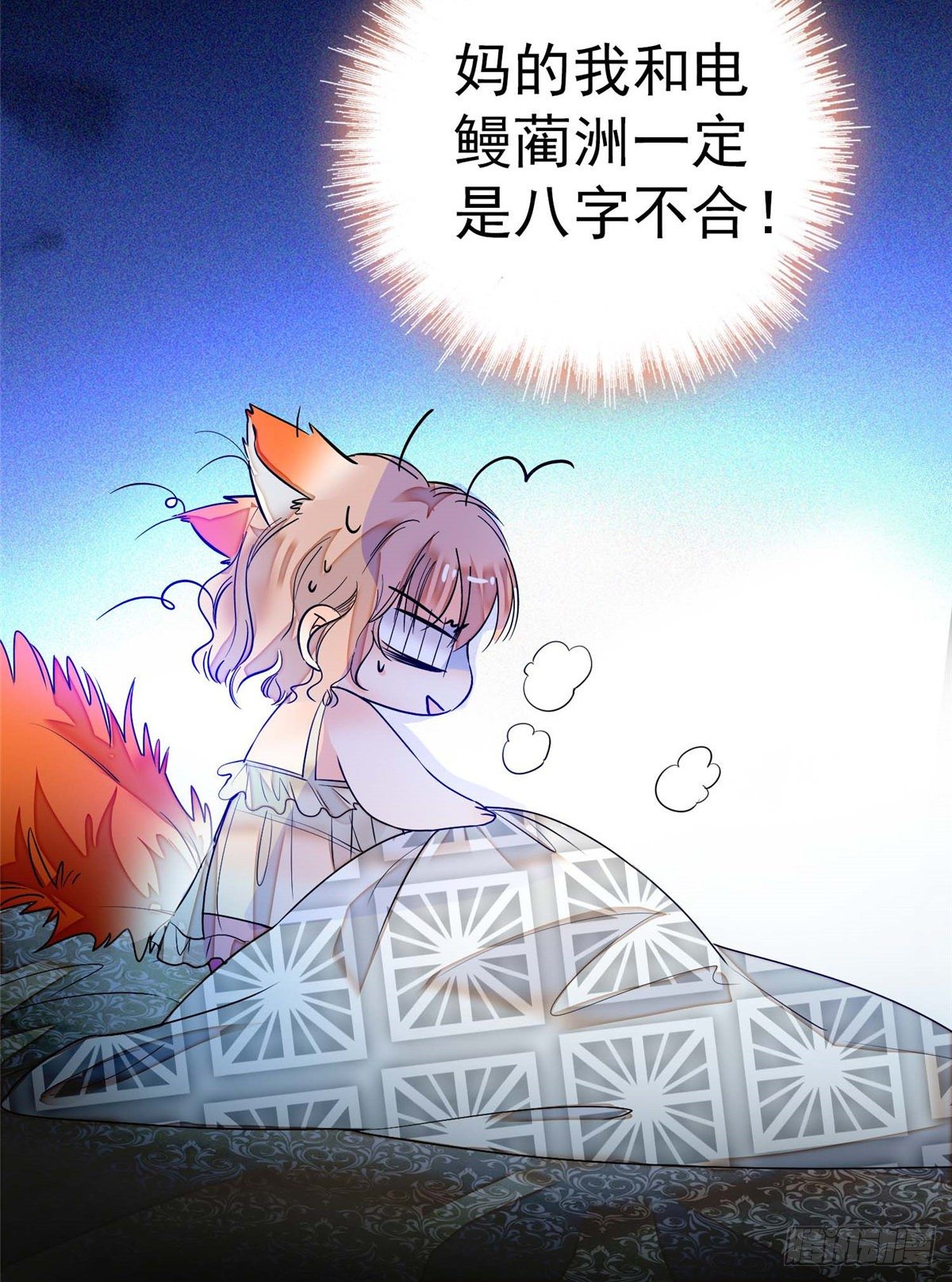 全网都是我和影帝CP粉韩漫全集-003 我要搞死你无删减无遮挡章节图片 
