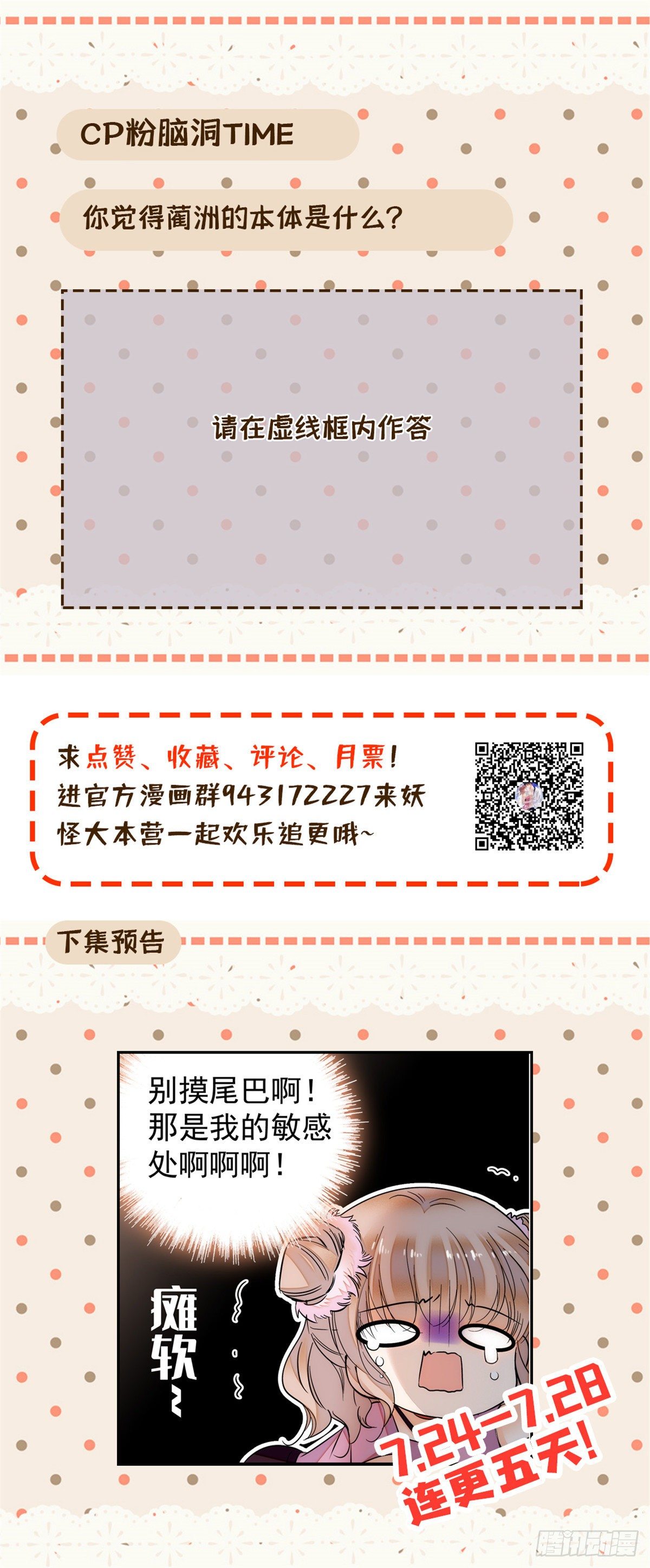 全网都是我和影帝CP粉韩漫全集-003 我要搞死你无删减无遮挡章节图片 