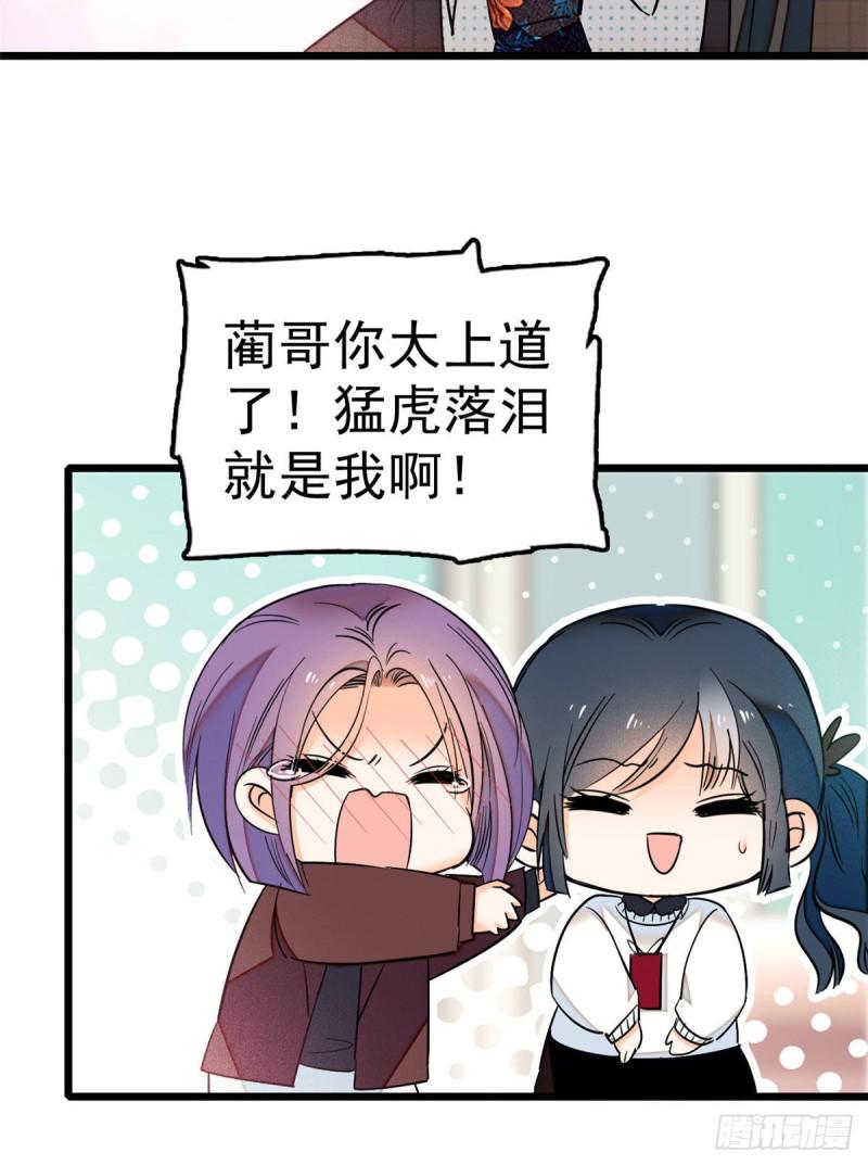 全网都是我和影帝CP粉韩漫全集-030 护妻狠人蔺影帝无删减无遮挡章节图片 