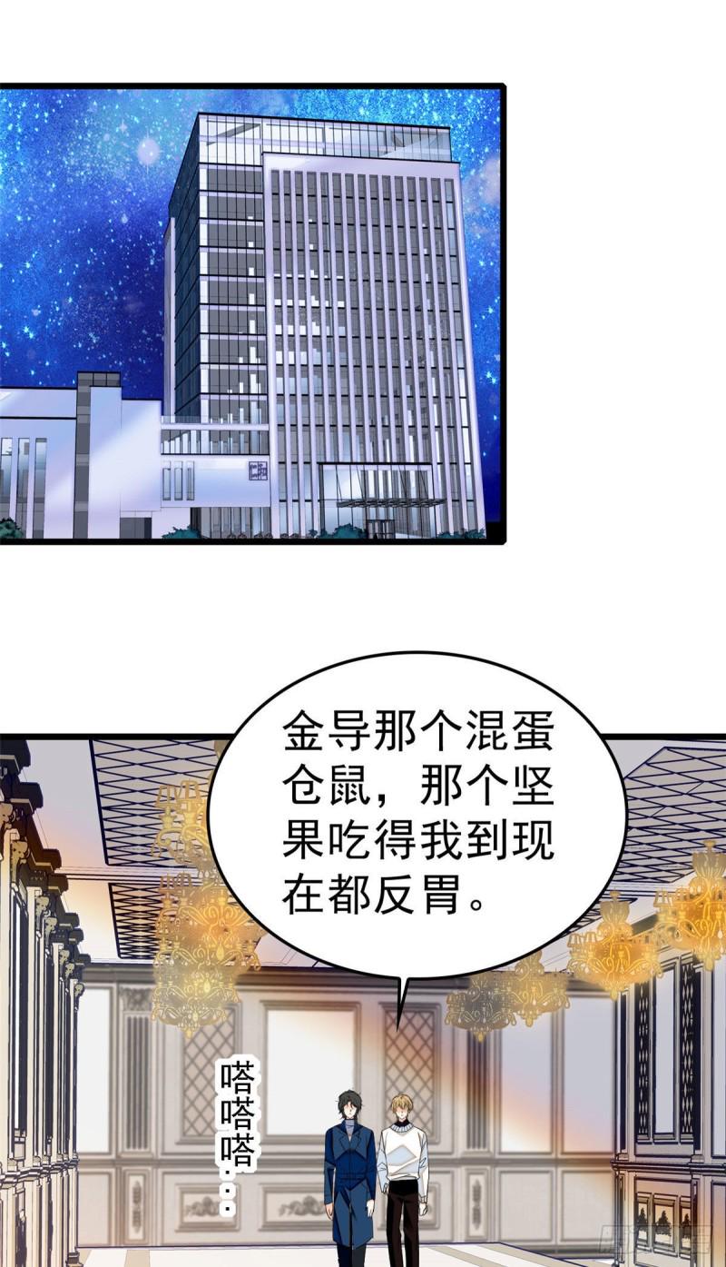 全网都是我和影帝CP粉韩漫全集-030 护妻狠人蔺影帝无删减无遮挡章节图片 