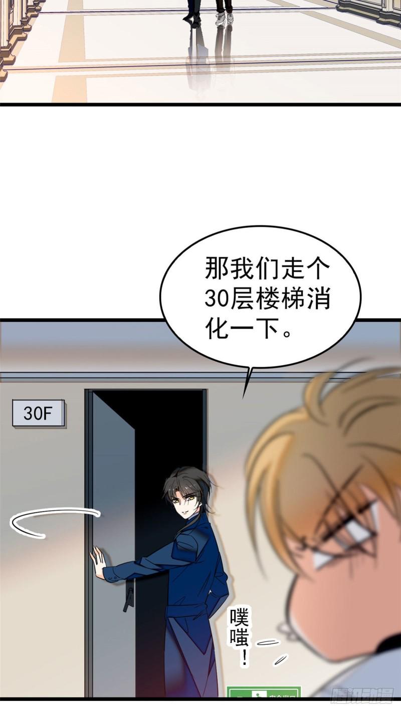 全网都是我和影帝CP粉韩漫全集-030 护妻狠人蔺影帝无删减无遮挡章节图片 