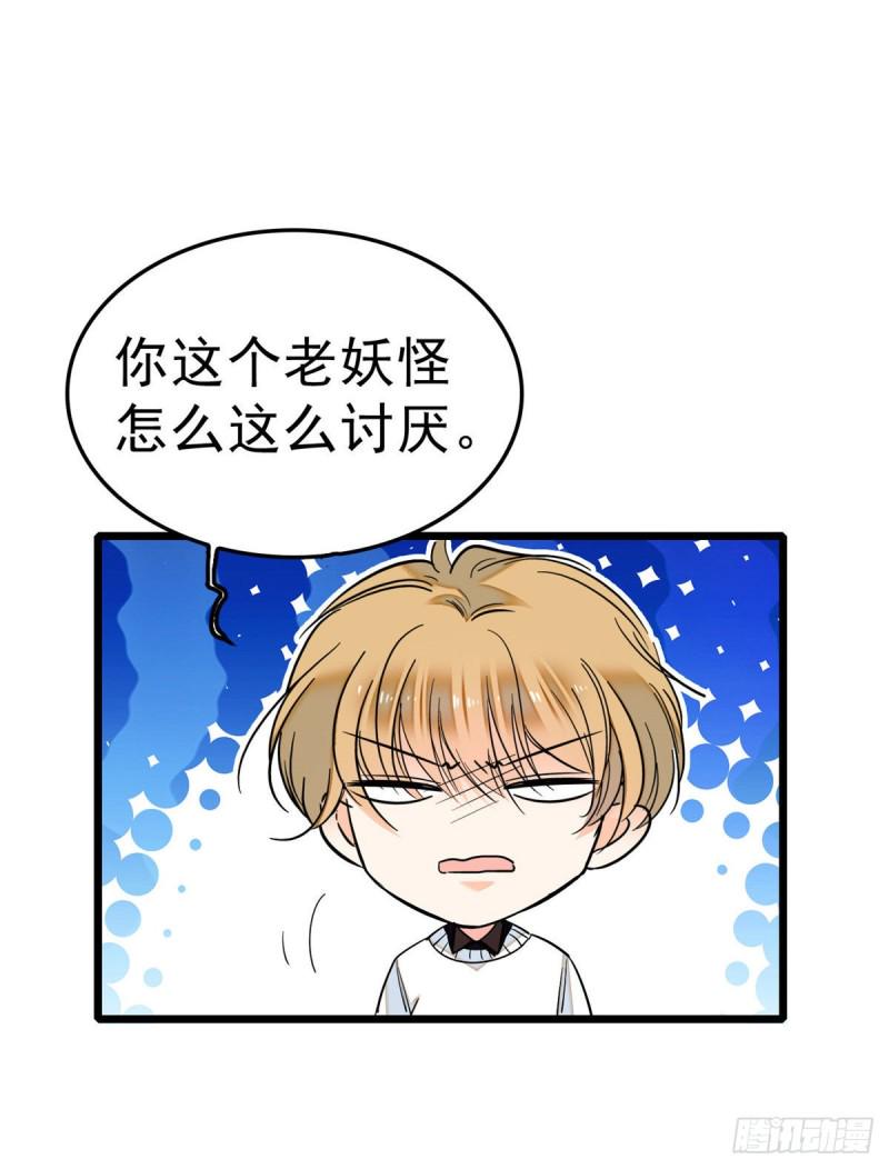全网都是我和影帝CP粉韩漫全集-030 护妻狠人蔺影帝无删减无遮挡章节图片 
