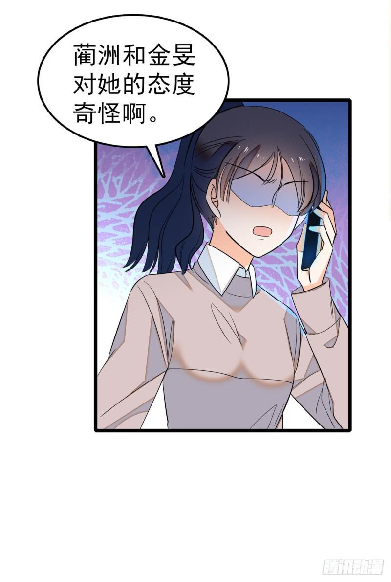 全网都是我和影帝CP粉韩漫全集-030 护妻狠人蔺影帝无删减无遮挡章节图片 