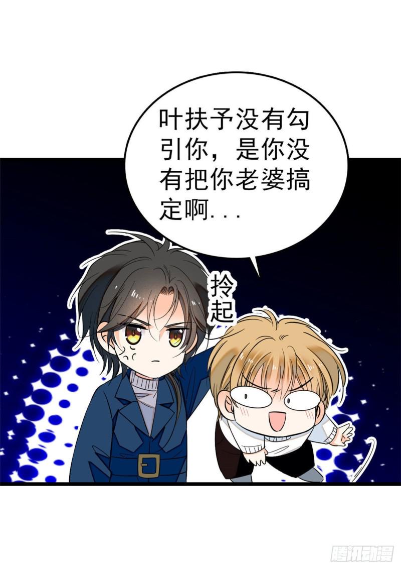 全网都是我和影帝CP粉韩漫全集-030 护妻狠人蔺影帝无删减无遮挡章节图片 