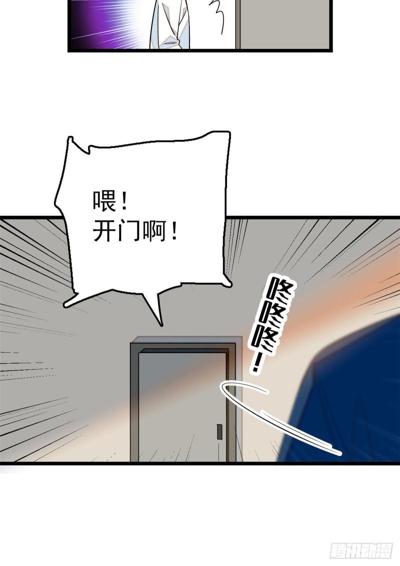 全网都是我和影帝CP粉韩漫全集-030 护妻狠人蔺影帝无删减无遮挡章节图片 