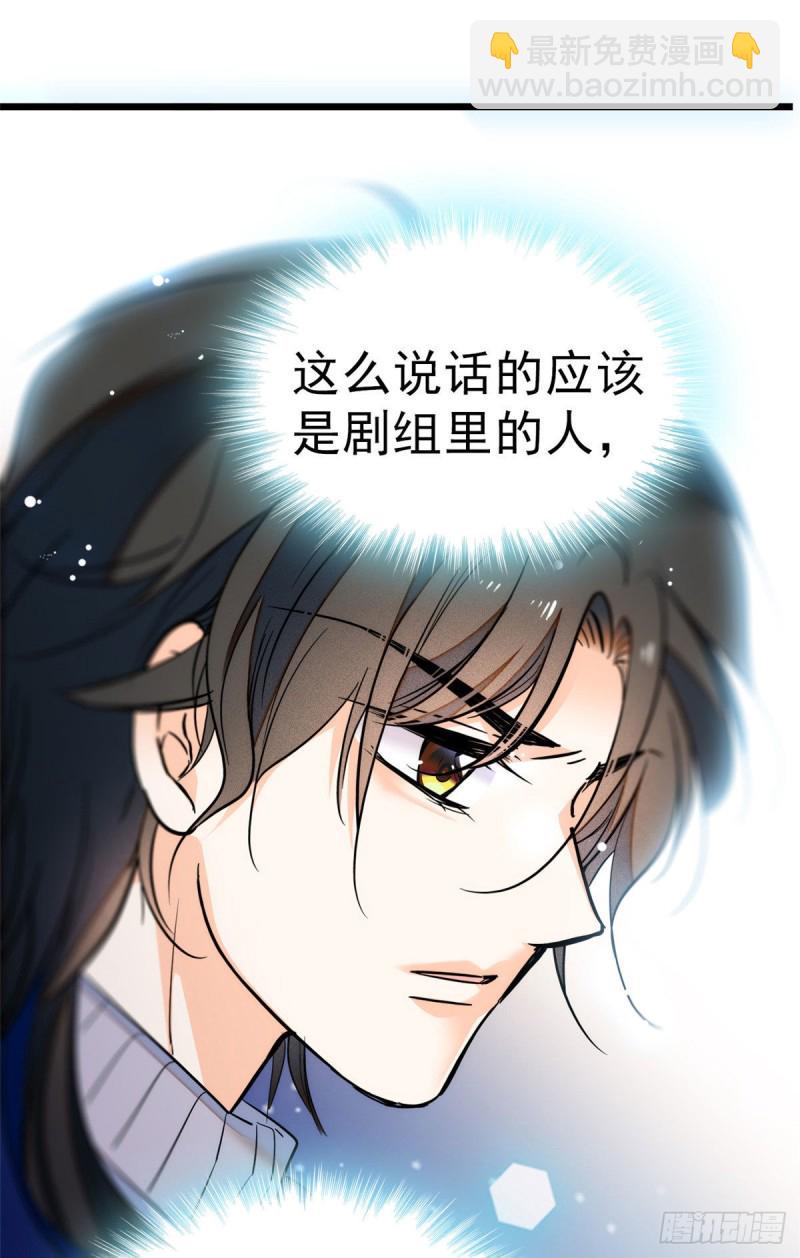 全网都是我和影帝CP粉韩漫全集-030 护妻狠人蔺影帝无删减无遮挡章节图片 