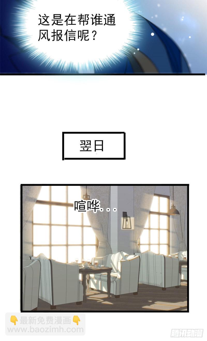 全网都是我和影帝CP粉韩漫全集-030 护妻狠人蔺影帝无删减无遮挡章节图片 