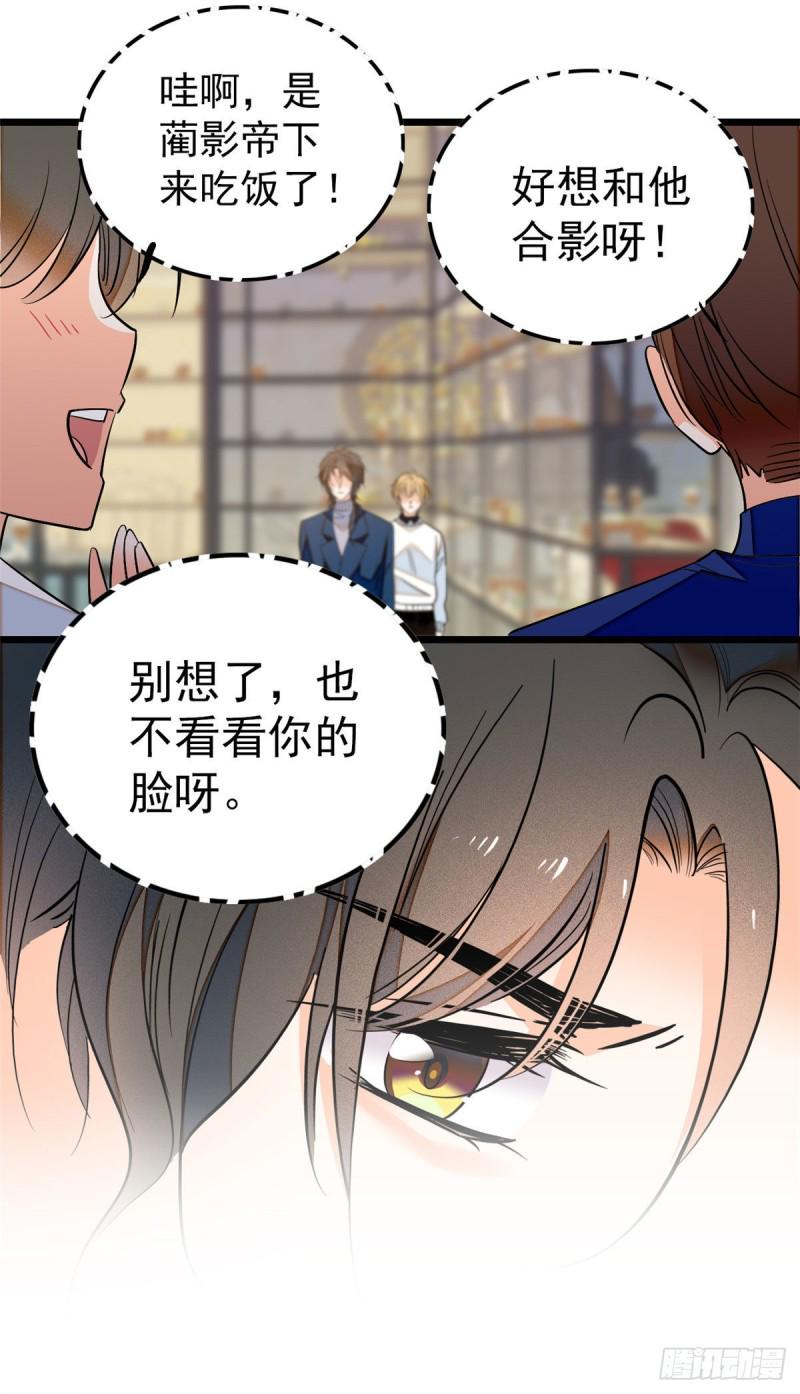 全网都是我和影帝CP粉韩漫全集-030 护妻狠人蔺影帝无删减无遮挡章节图片 