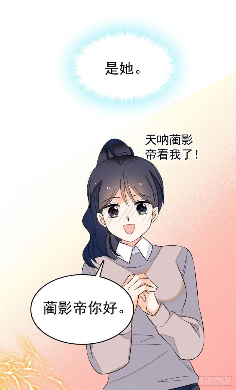 全网都是我和影帝CP粉韩漫全集-030 护妻狠人蔺影帝无删减无遮挡章节图片 