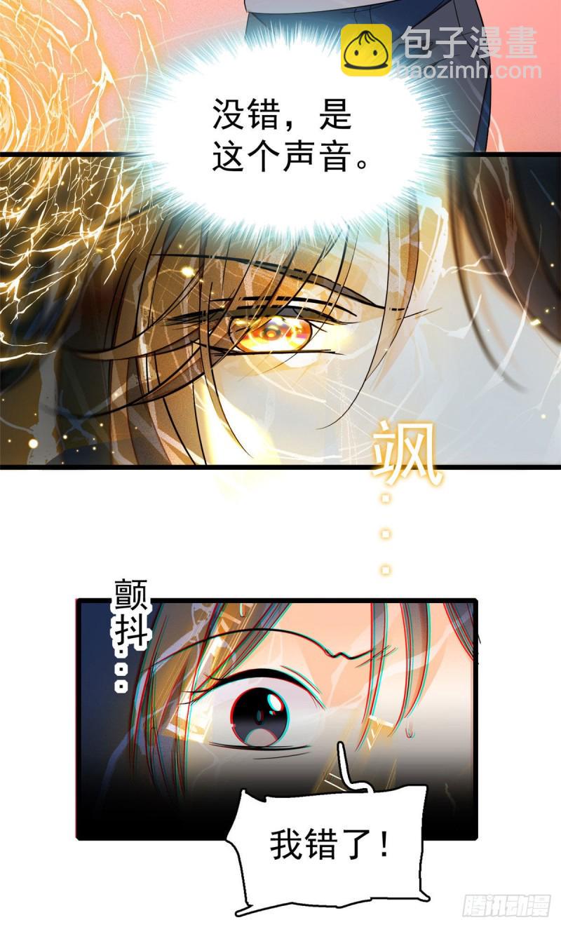 全网都是我和影帝CP粉韩漫全集-030 护妻狠人蔺影帝无删减无遮挡章节图片 