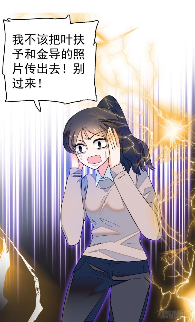 全网都是我和影帝CP粉韩漫全集-030 护妻狠人蔺影帝无删减无遮挡章节图片 
