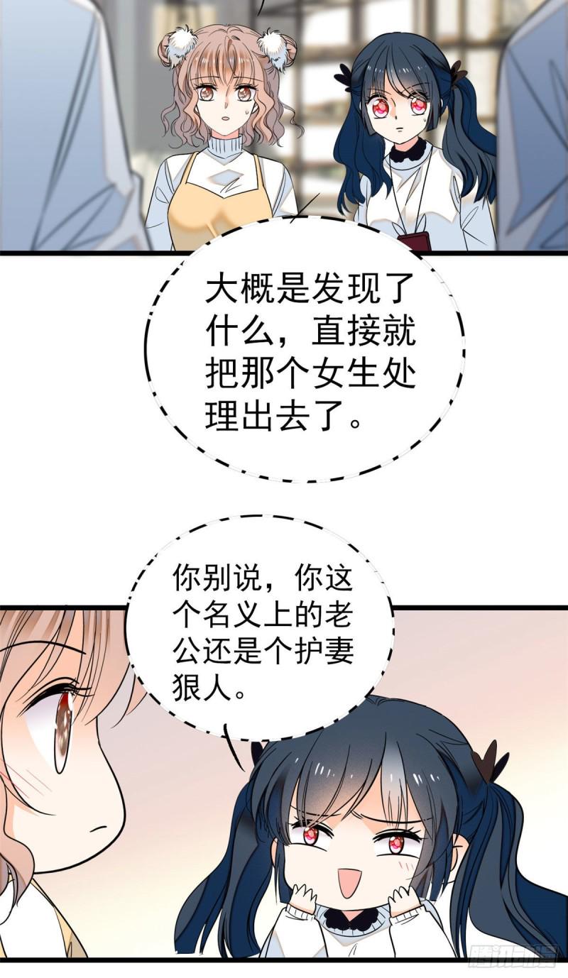 全网都是我和影帝CP粉韩漫全集-030 护妻狠人蔺影帝无删减无遮挡章节图片 