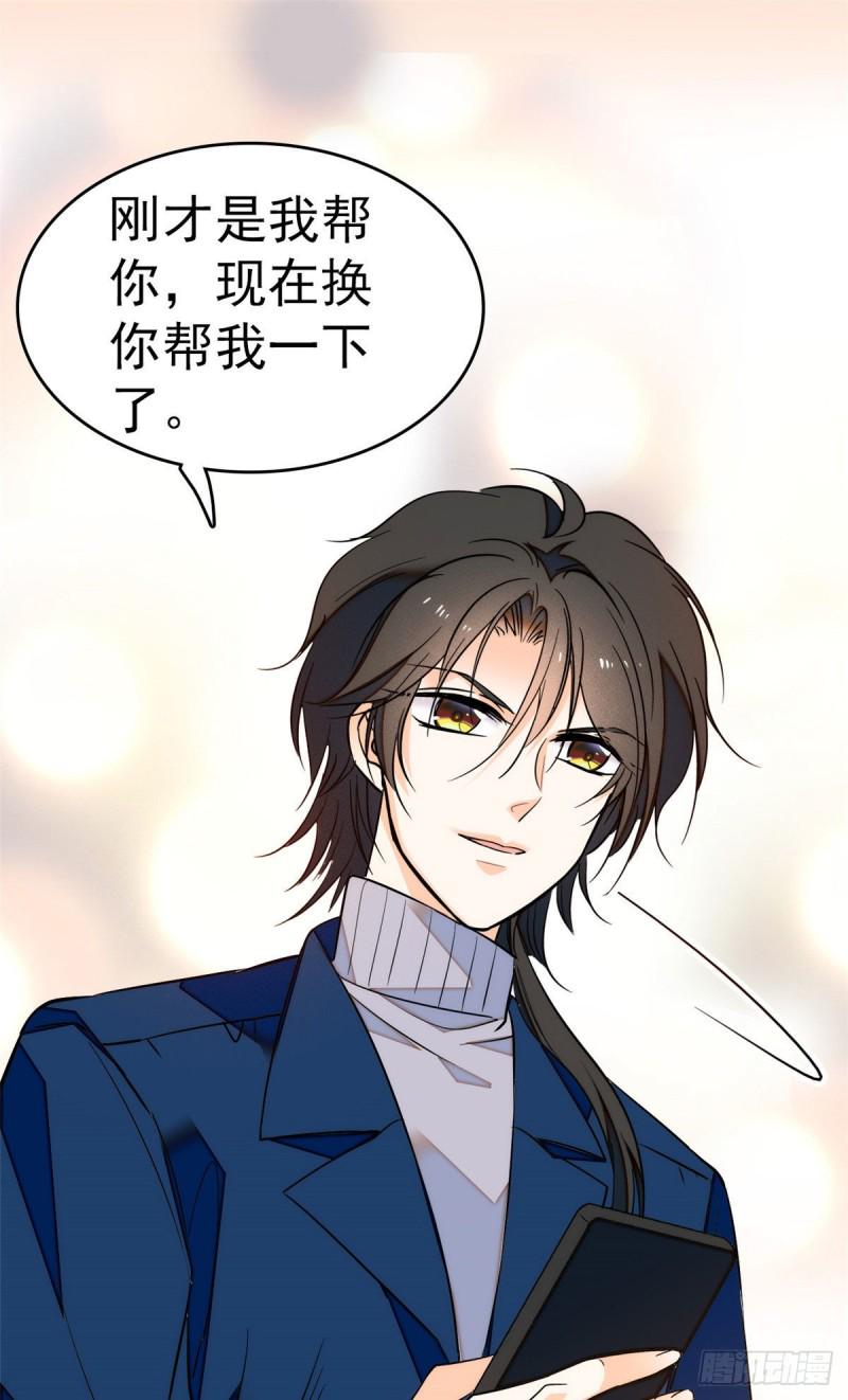 全网都是我和影帝CP粉韩漫全集-030 护妻狠人蔺影帝无删减无遮挡章节图片 