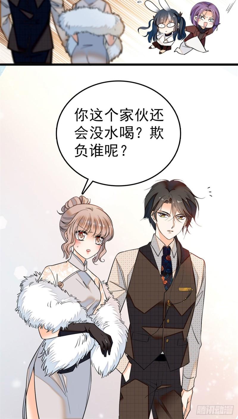 全网都是我和影帝CP粉韩漫全集-030 护妻狠人蔺影帝无删减无遮挡章节图片 