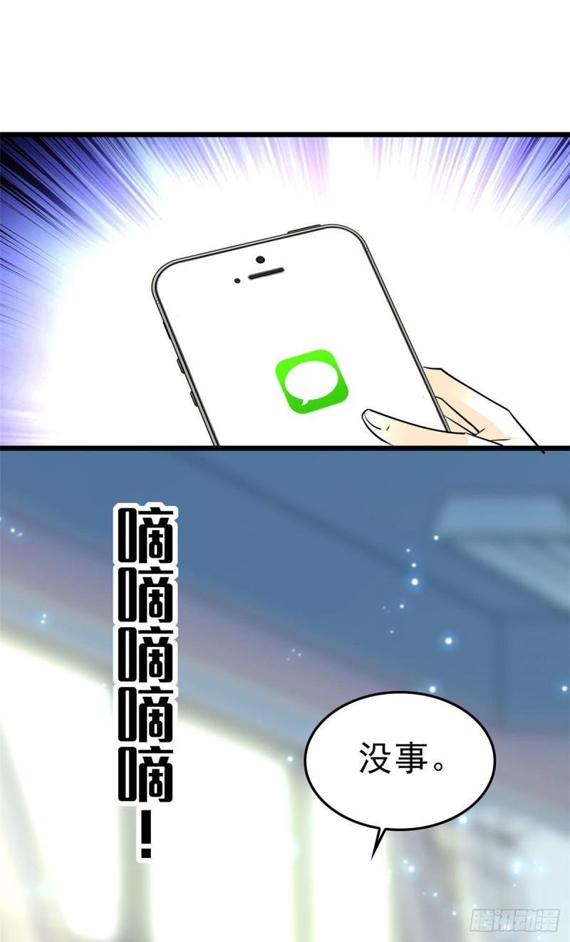 全网都是我和影帝CP粉韩漫全集-030 护妻狠人蔺影帝无删减无遮挡章节图片 