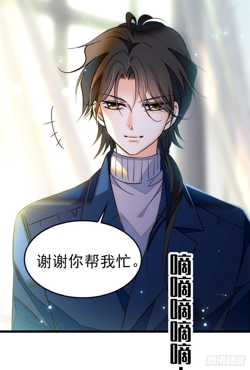 全网都是我和影帝CP粉韩漫全集-030 护妻狠人蔺影帝无删减无遮挡章节图片 
