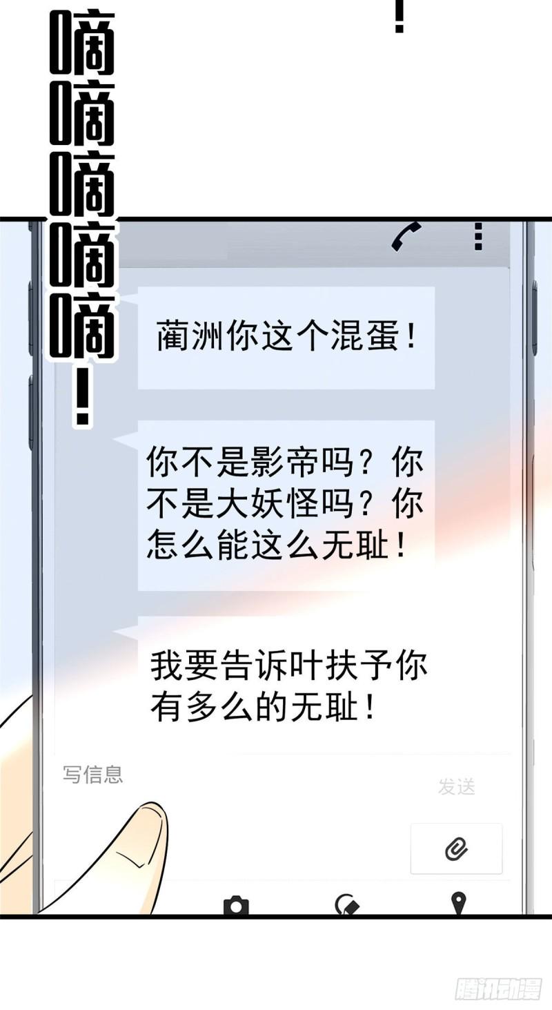 全网都是我和影帝CP粉韩漫全集-030 护妻狠人蔺影帝无删减无遮挡章节图片 