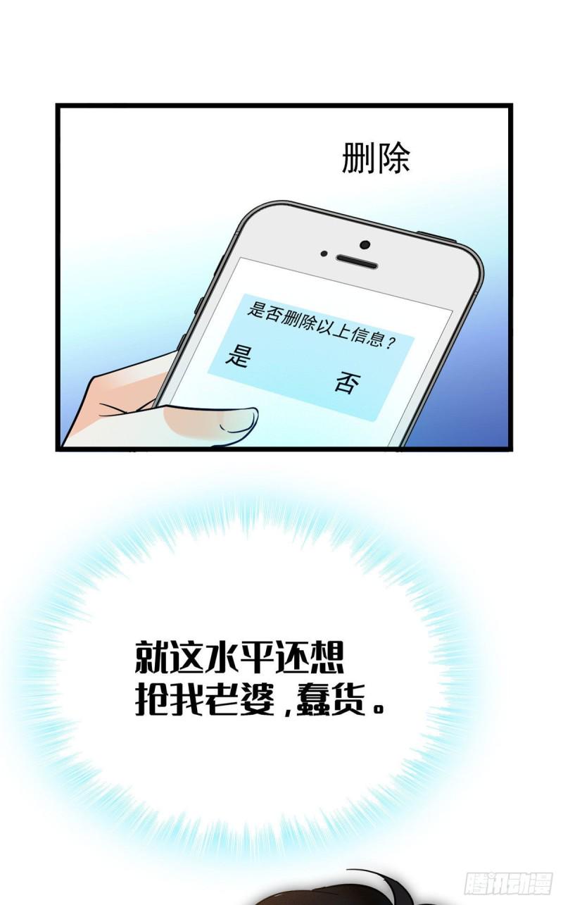 全网都是我和影帝CP粉韩漫全集-030 护妻狠人蔺影帝无删减无遮挡章节图片 