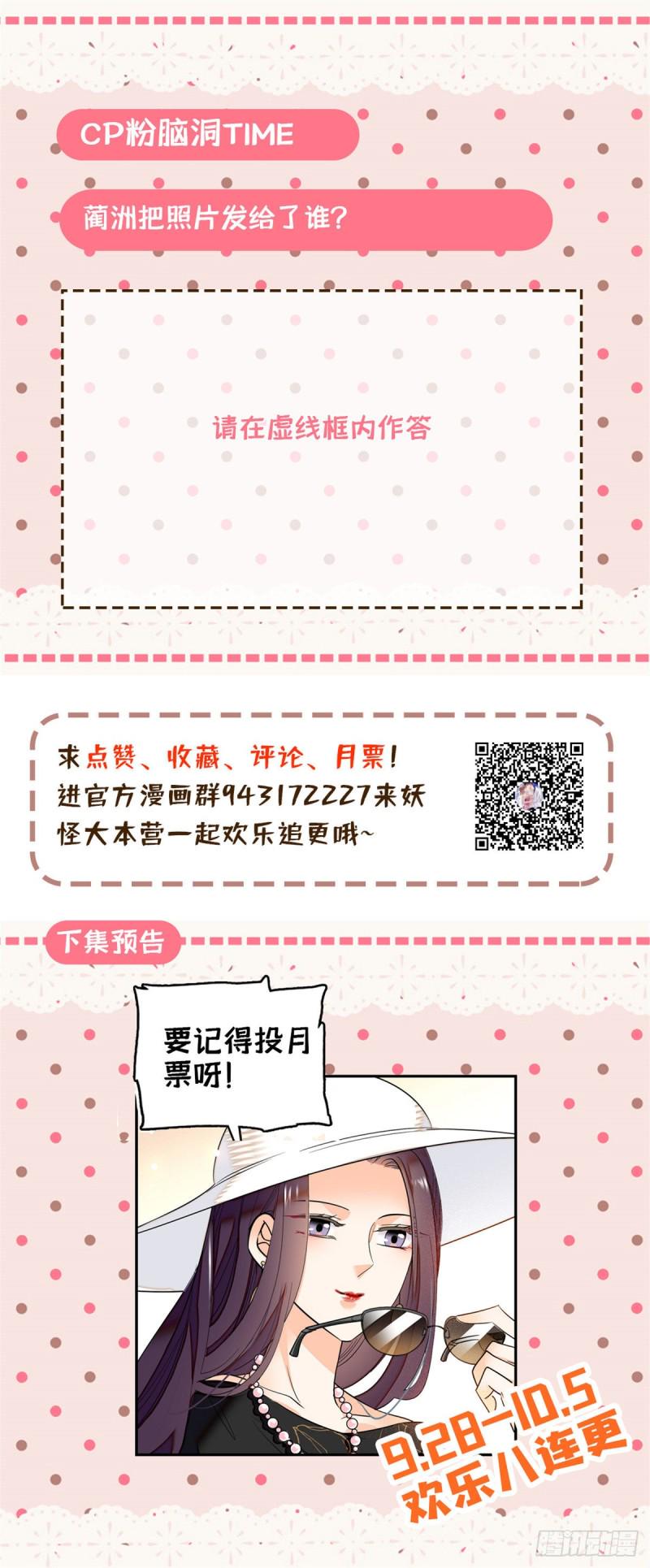 全网都是我和影帝CP粉韩漫全集-030 护妻狠人蔺影帝无删减无遮挡章节图片 