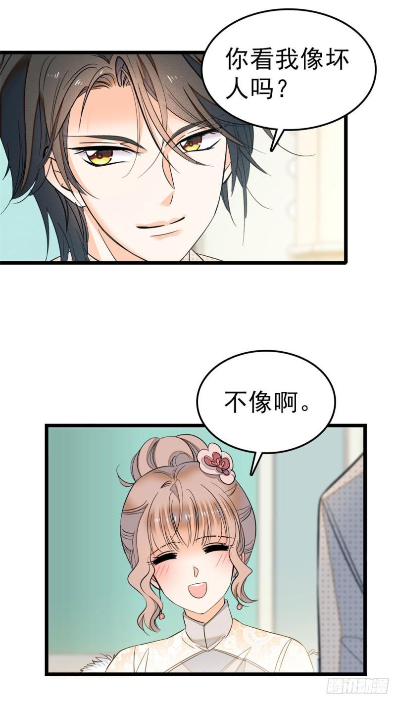 全网都是我和影帝CP粉韩漫全集-030 护妻狠人蔺影帝无删减无遮挡章节图片 