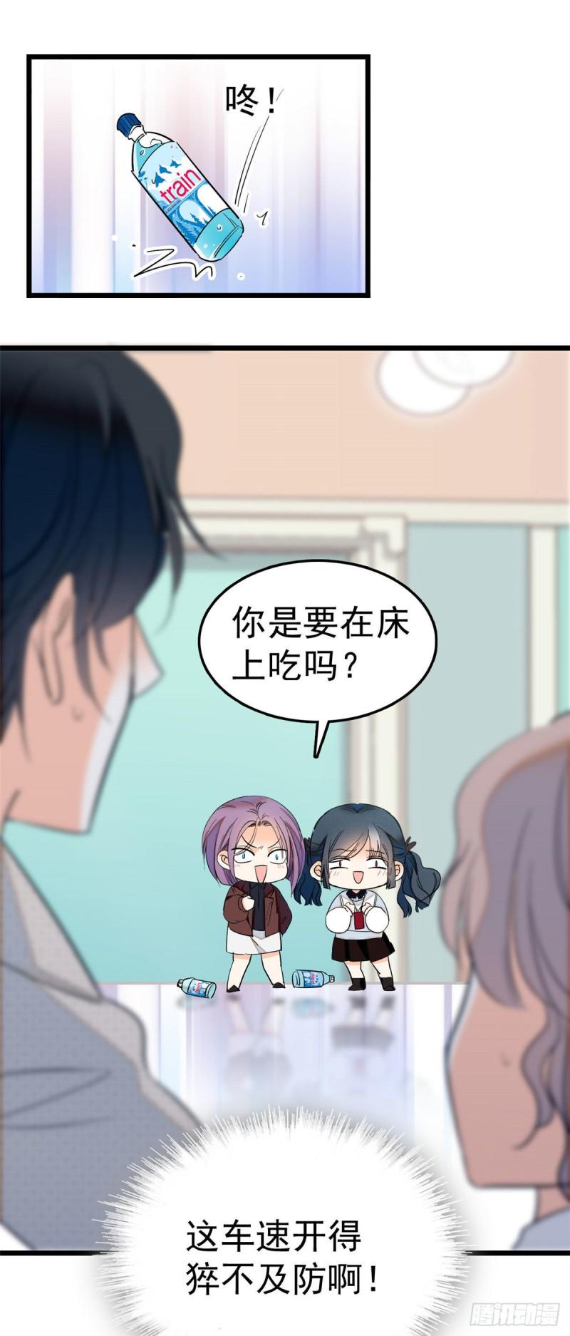 全网都是我和影帝CP粉韩漫全集-030 护妻狠人蔺影帝无删减无遮挡章节图片 