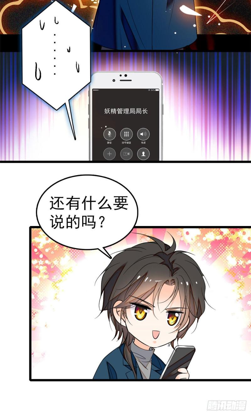 全网都是我和影帝CP粉韩漫全集-031 我要洗洗眼睛无删减无遮挡章节图片 