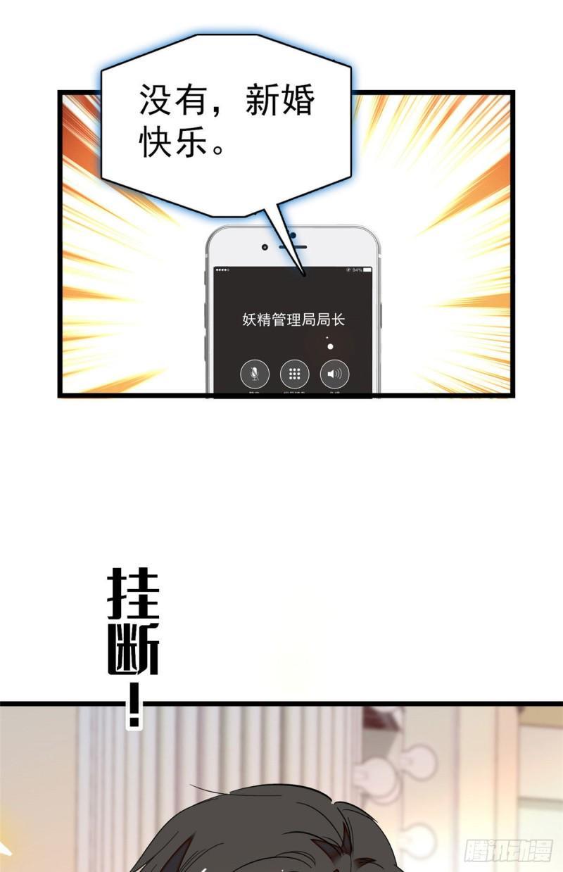 全网都是我和影帝CP粉韩漫全集-031 我要洗洗眼睛无删减无遮挡章节图片 
