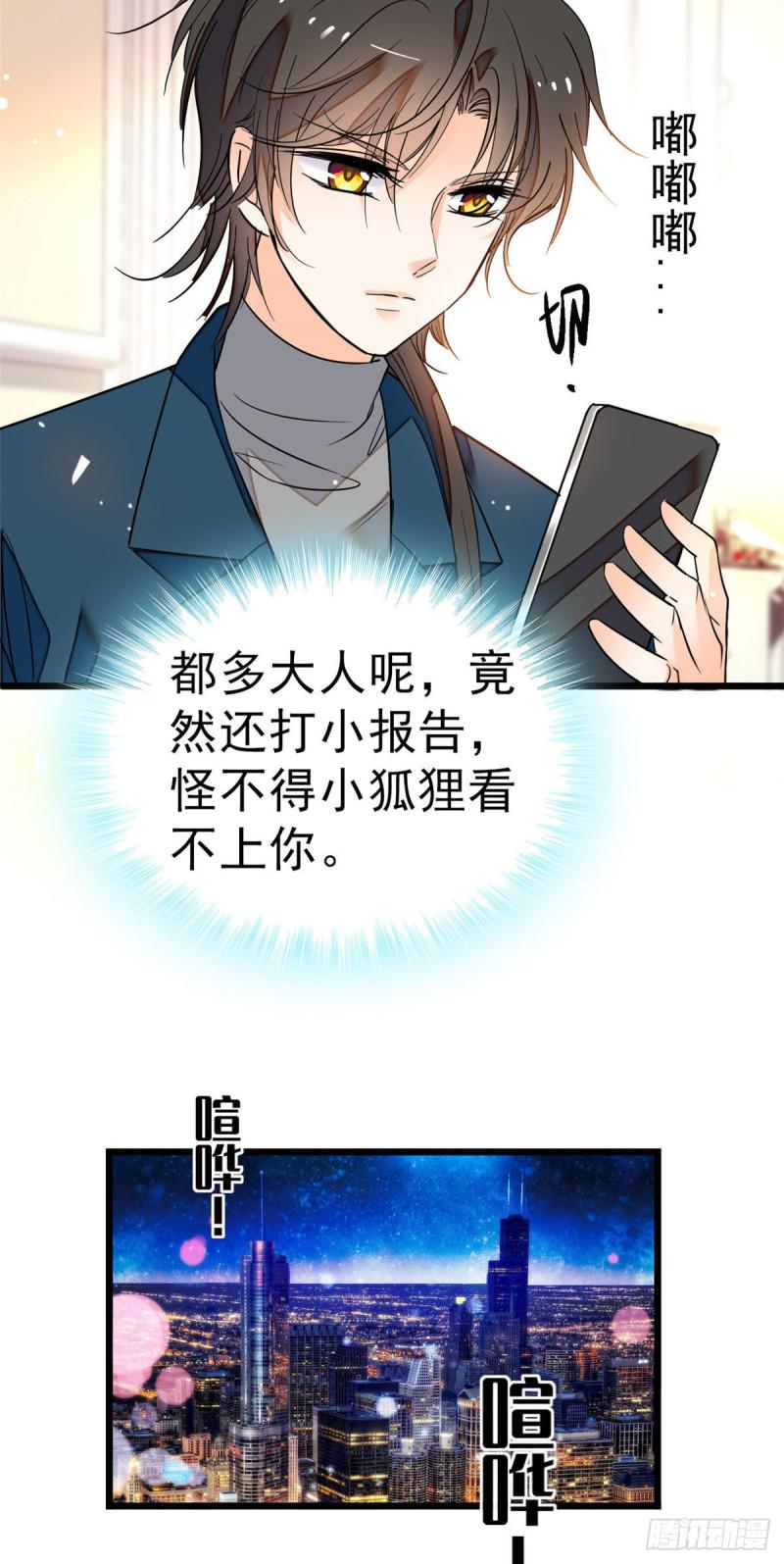 全网都是我和影帝CP粉韩漫全集-031 我要洗洗眼睛无删减无遮挡章节图片 