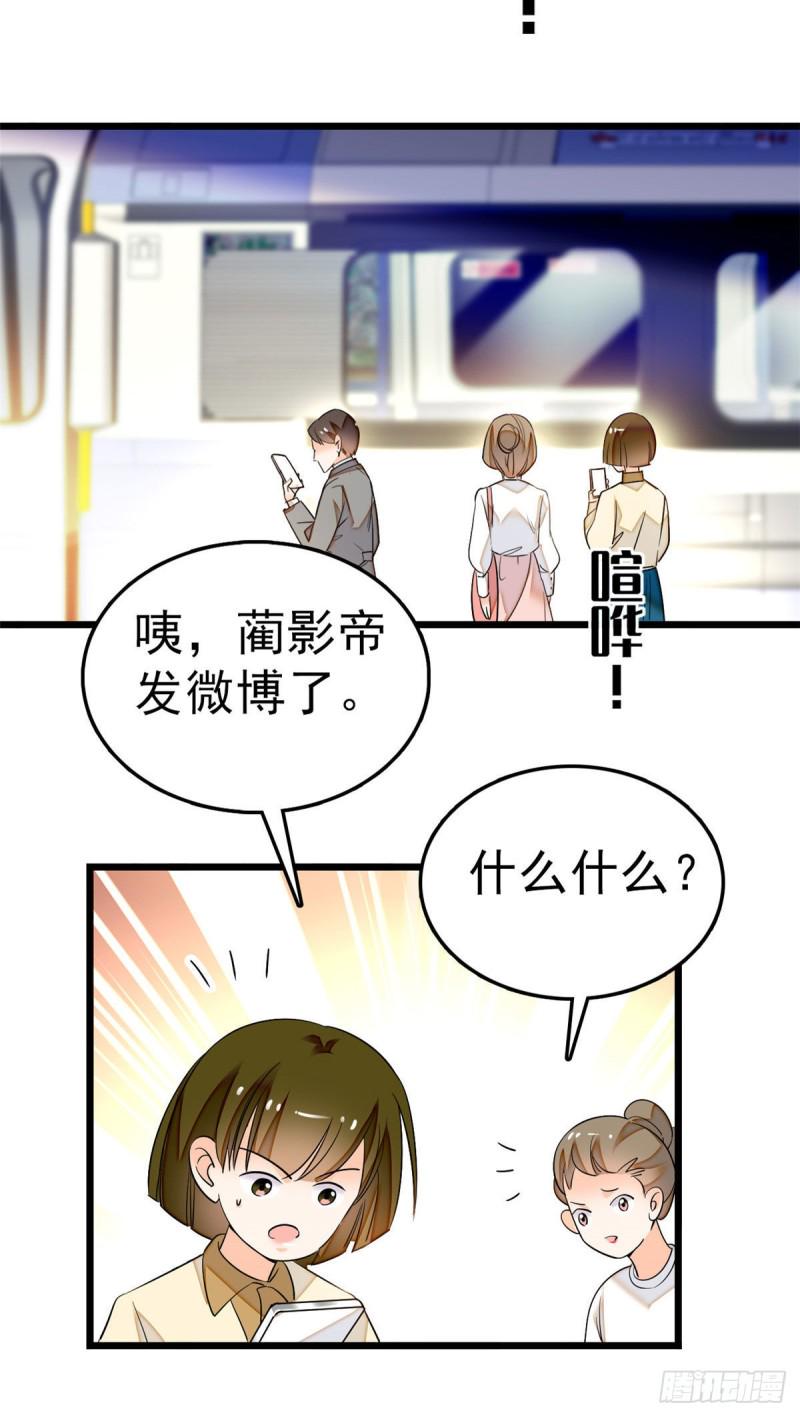 全网都是我和影帝CP粉韩漫全集-031 我要洗洗眼睛无删减无遮挡章节图片 