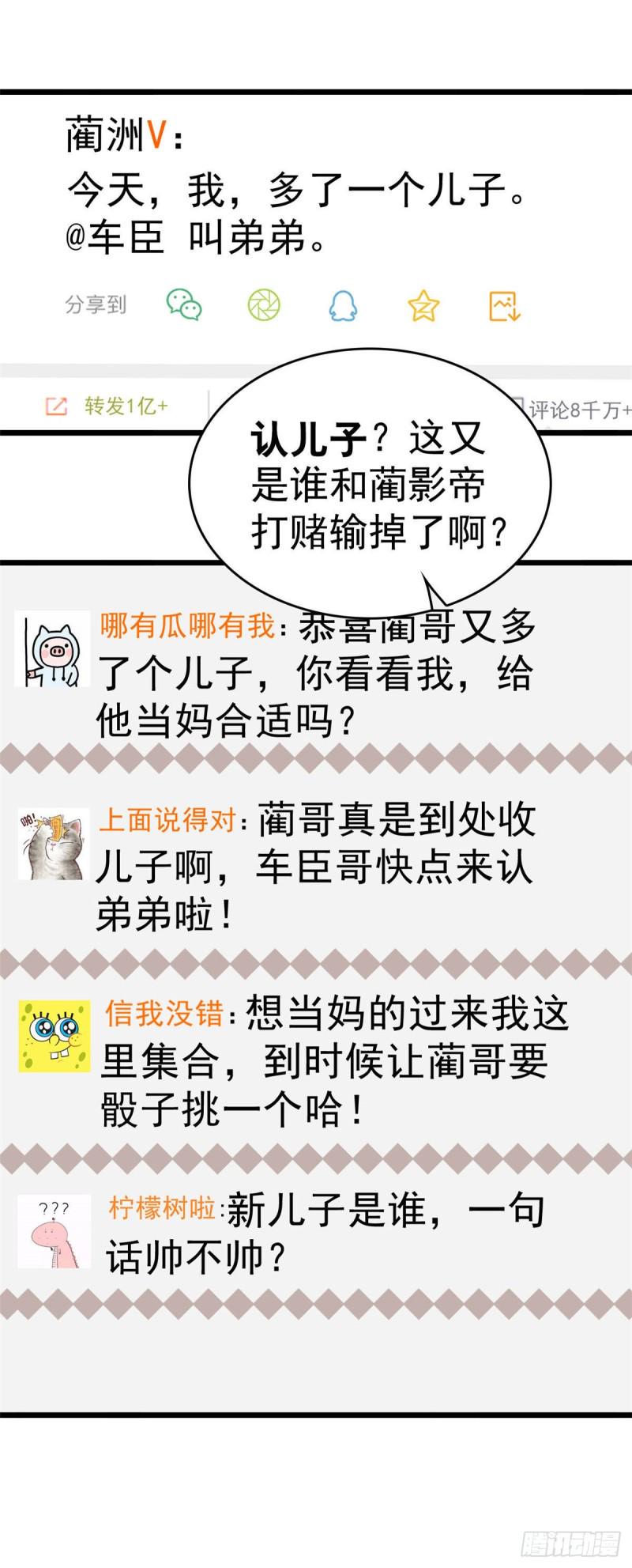 全网都是我和影帝CP粉韩漫全集-031 我要洗洗眼睛无删减无遮挡章节图片 