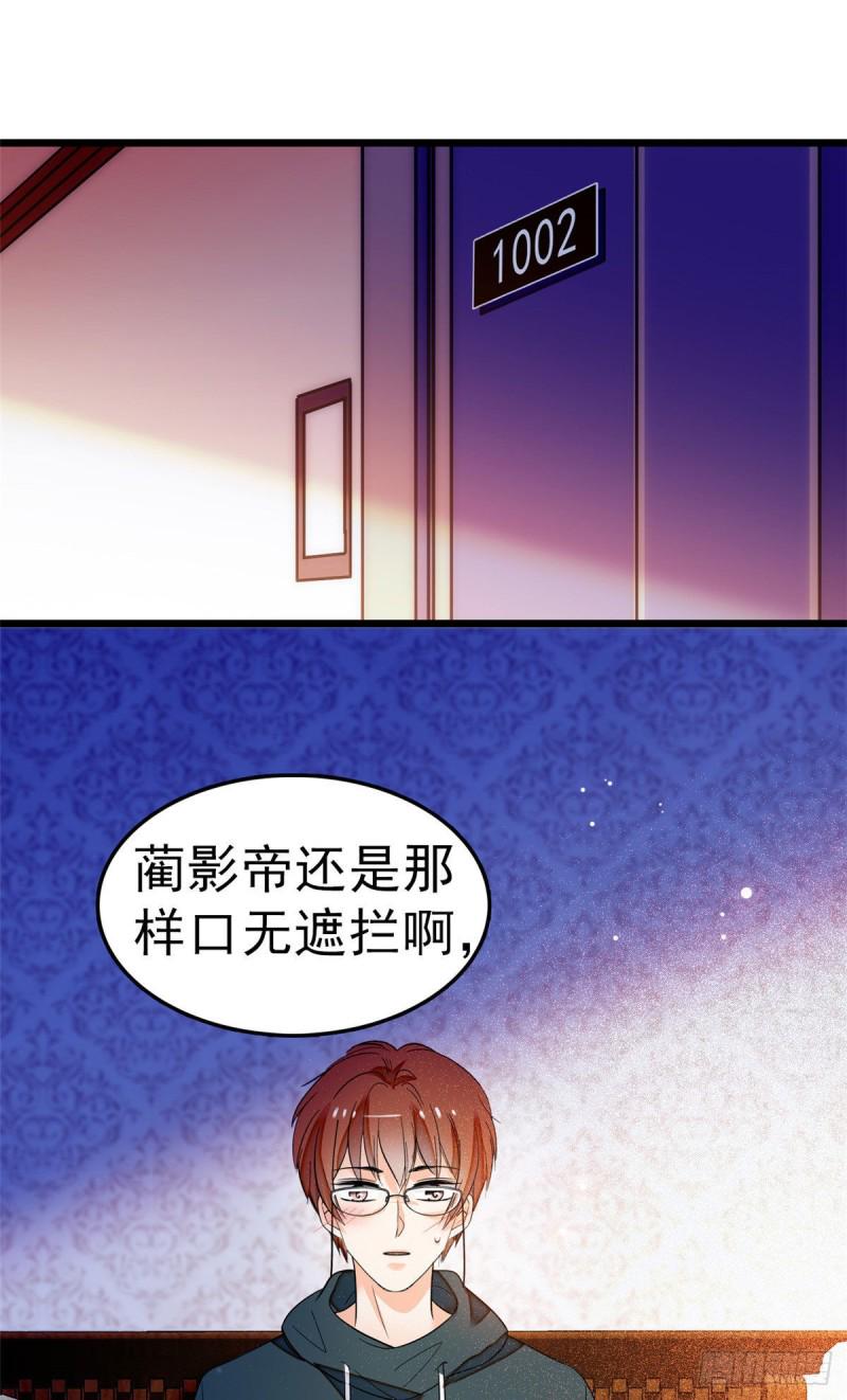 全网都是我和影帝CP粉韩漫全集-031 我要洗洗眼睛无删减无遮挡章节图片 